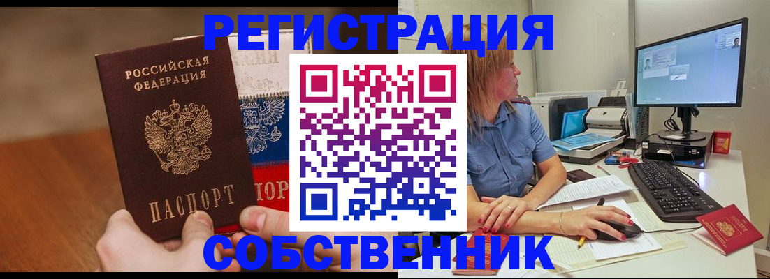 временная регистрация поиск в Коряжме