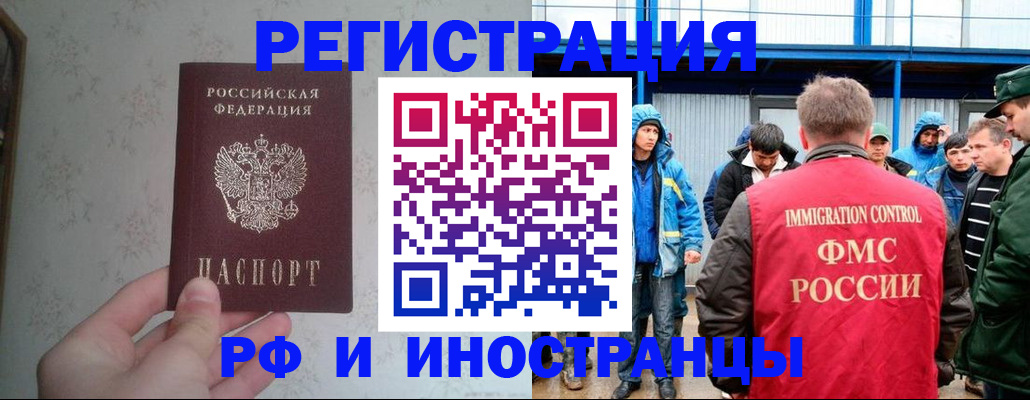 прописка законно в Коряжме