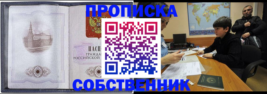 прописка паспорт в Коряжме