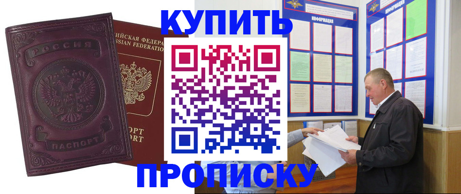 прописка в квартире в Коряжме