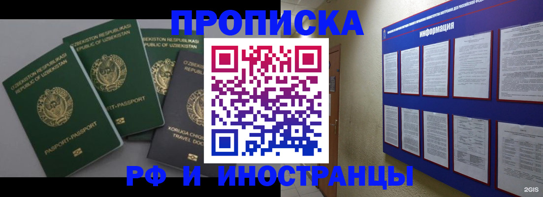 временная регистрация в квартире в Коряжме