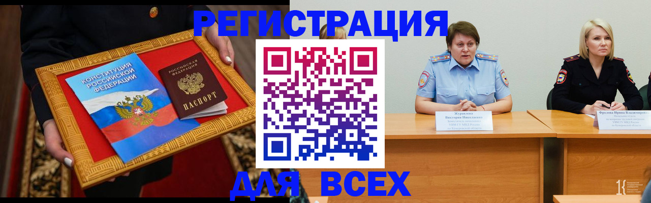 прописка штамп в Коряжме