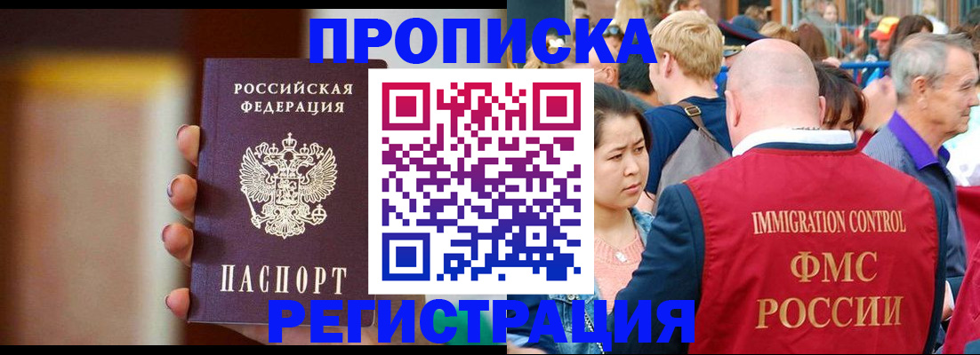 прописка законно в Коряжме